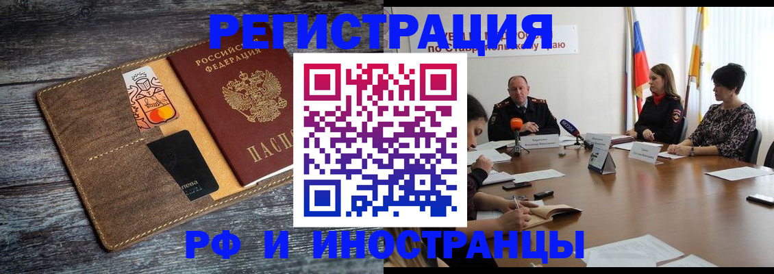 где прописаться в Торжоке