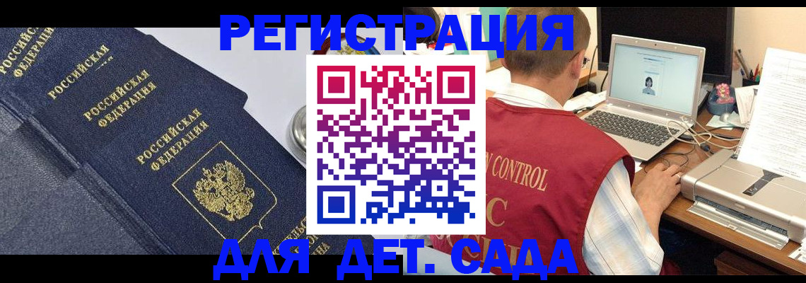 временная регистрация купить в Торжоке