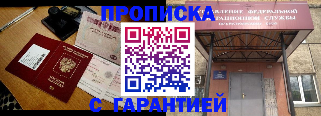 купить прописку в Торжоке