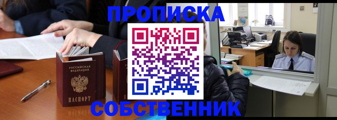 временная регистрация для всех в Торжоке