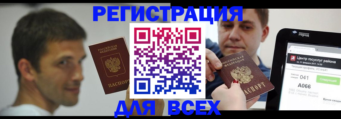 прописка регистрация в Торжоке