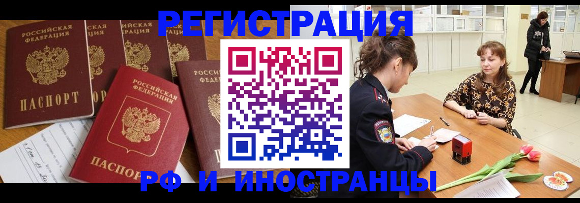 регистрация в Торжоке