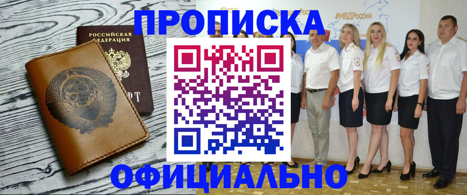 временная регистрация недорого в Торжоке