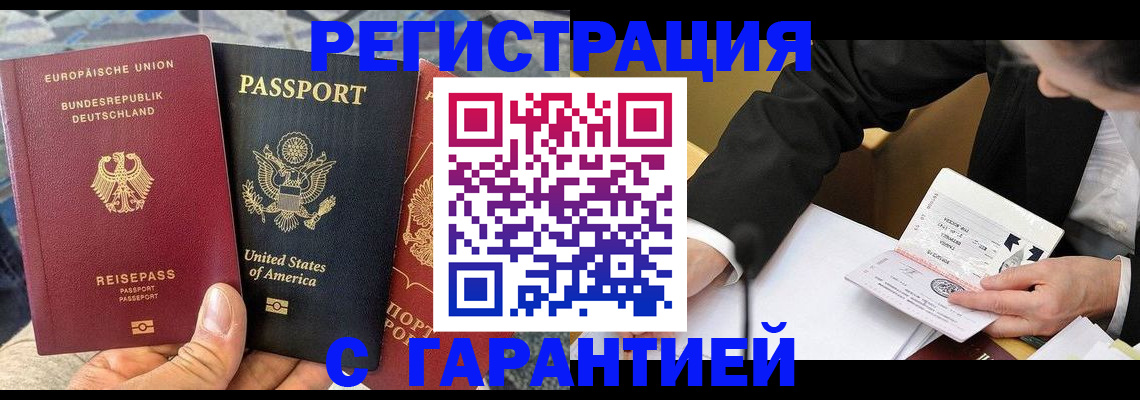 временная регистрация для школы в Торжоке