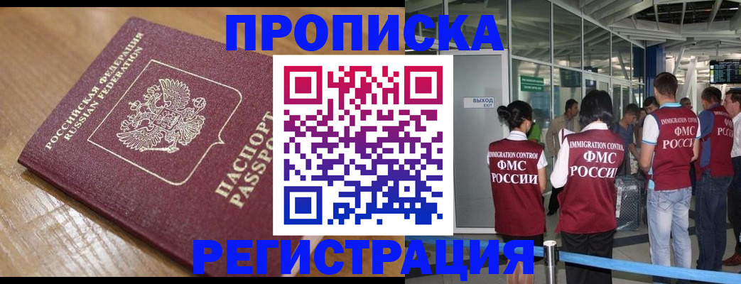 временная регистрация в квартире в Торжоке