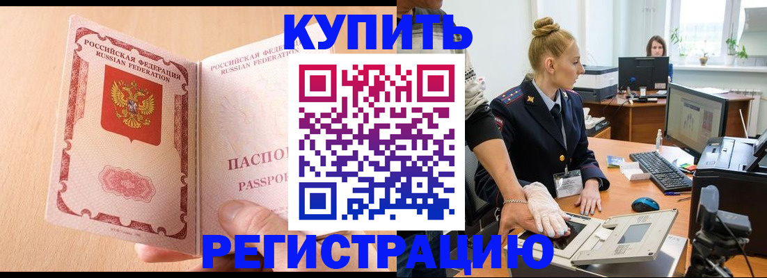 прописка паспорт в Торжоке